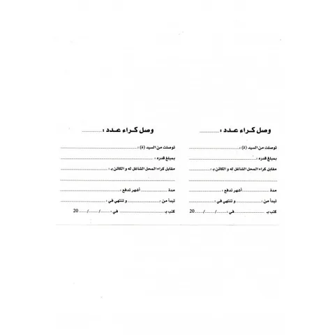Carnet Quittance de Loyer Gm 30F