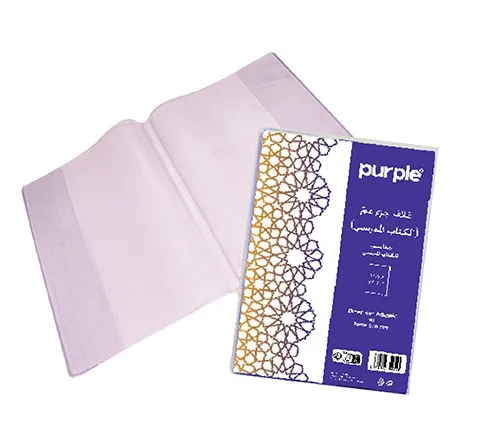 Protège-livre Coran en PVC Cristal – Purple