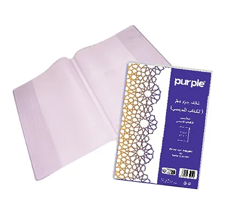 Protège-livre Coran en PVC Cristal – Purple