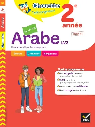Arabe 2de Année - Lv2 (A2, A2+) - Cahier de Revision et D'entrainement