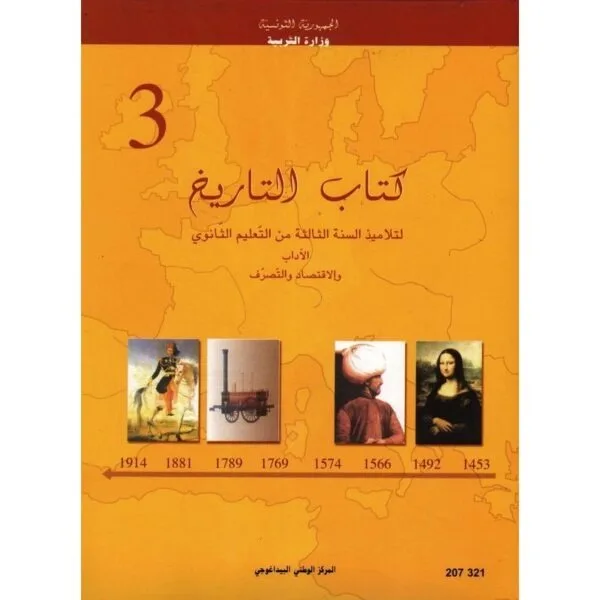Manuel d'histoire — 3ème année secondaire (Lettres · Éco-Gestion) · CNP