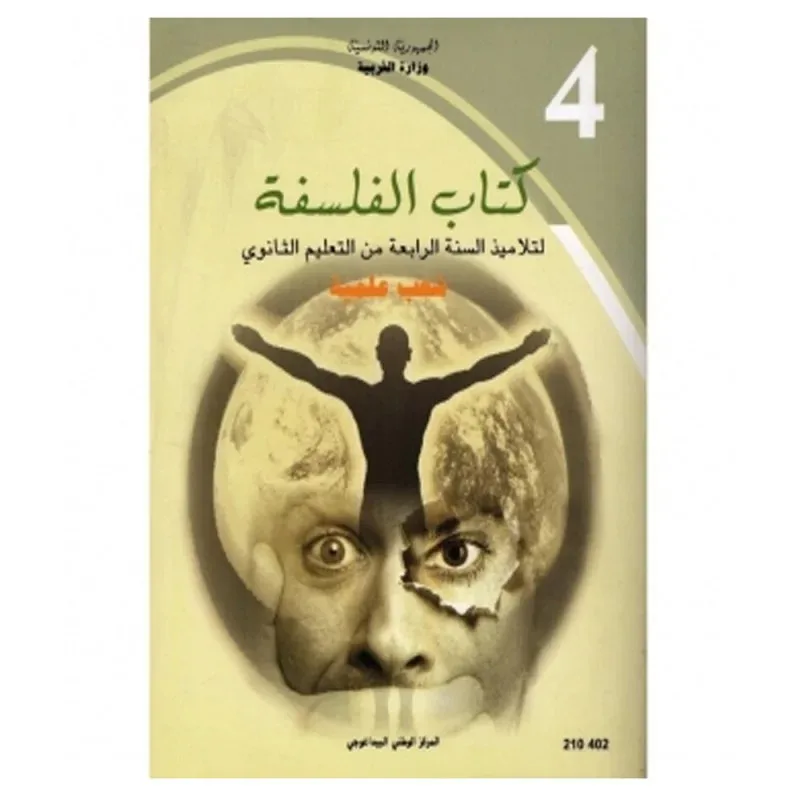 Manuel de philosophie — Bac (Sections scientifiques) · CNP
