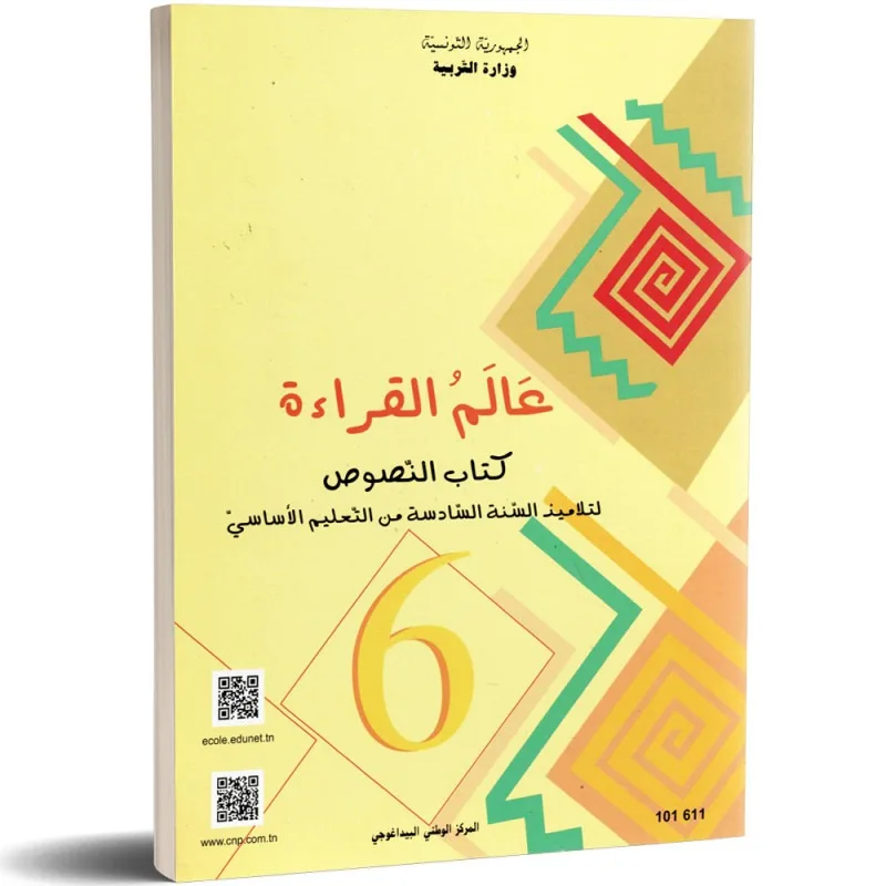 Lecture arabe — القراءة · 6ᵉ année · CNP