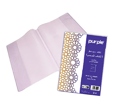 Protège-livre Coran en PVC