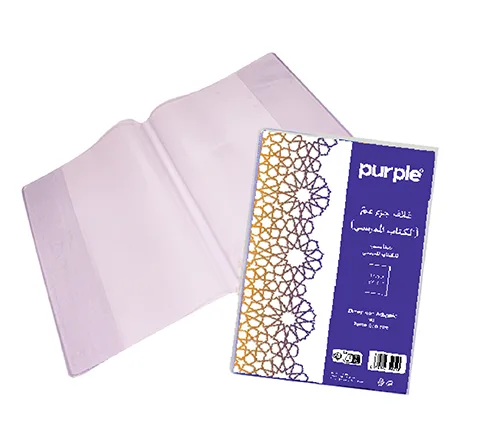 Protège-livre Coran en PVC
