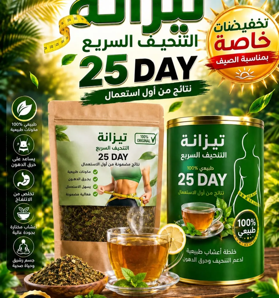 Thé minceur détox 200 g — photo 4