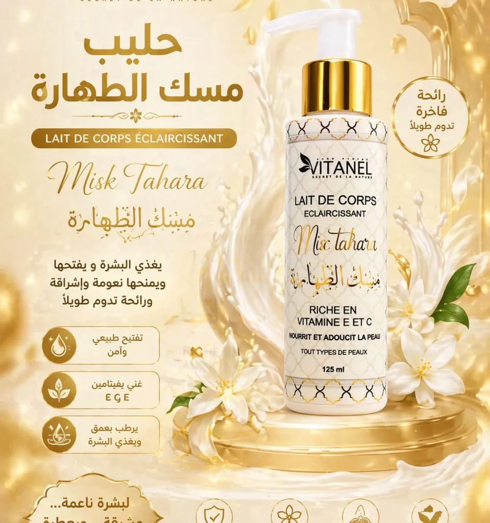 Mukhmarria crémeuse Musk Tahara 100 ml — photo 4