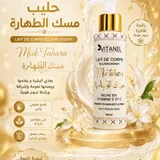 Mukhmarria crémeuse Musk Tahara 100 ml 4