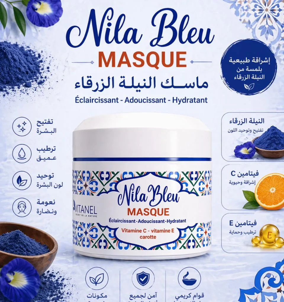 Masque crémeux Nila Bleu 100 ml — photo 2