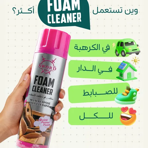 Foam Cleaner — Mousse Nettoyante Multi-Usage