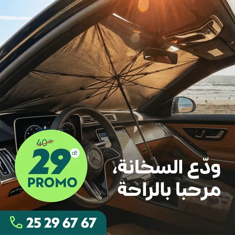 Pare-soleil Parapluie Pliable pour Pare-brise Voiture — مظلة شمس لزجاج الأمامي