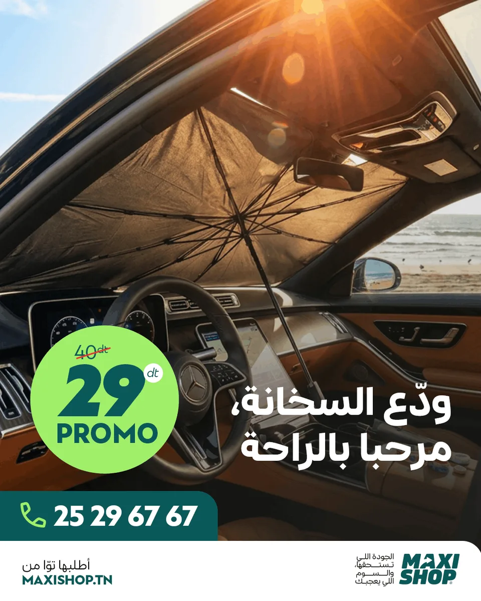 Pare-soleil Parapluie Pliable pour Pare-brise Voiture — مظلة شمس لزجاج الأمامي