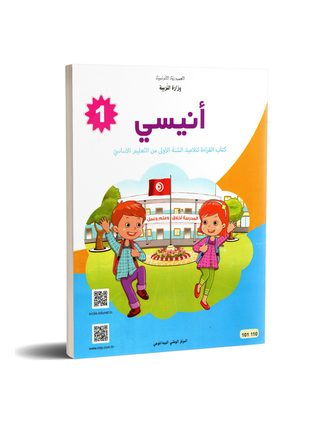Lecture arabe — القراءة · CNP