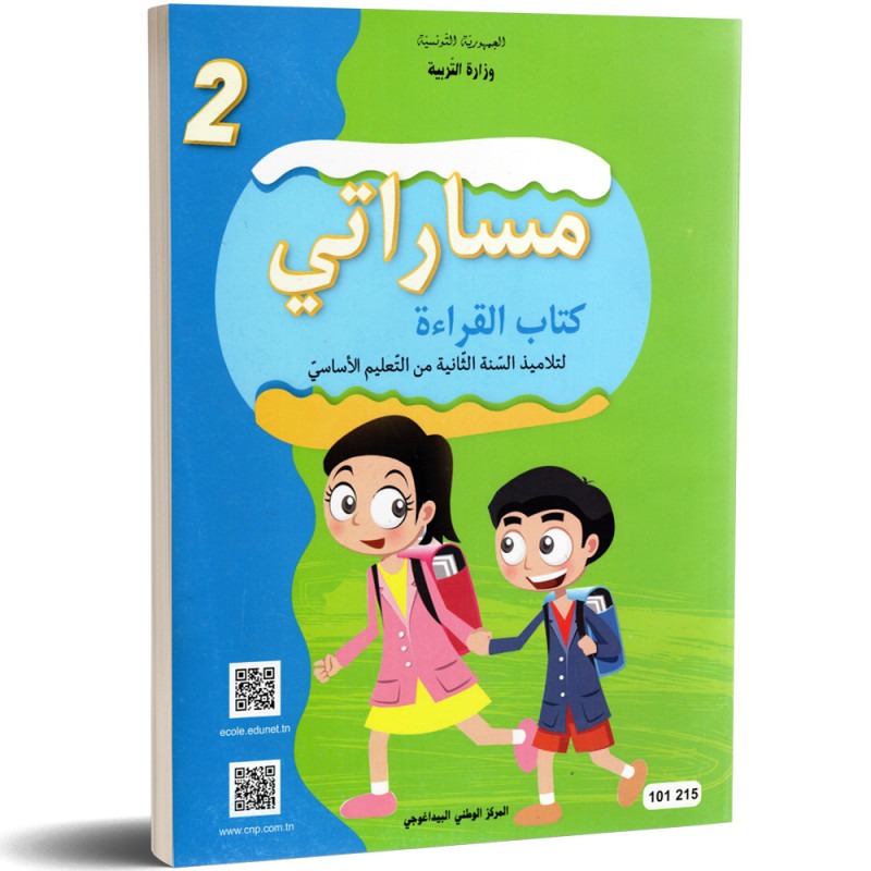 Lecture arabe — القراءة · 2ᵉ année · CNP