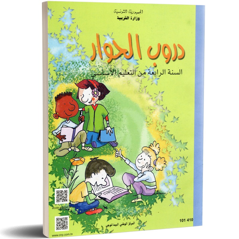 Lecture arabe — القراءة · 4ᵉ année · CNP