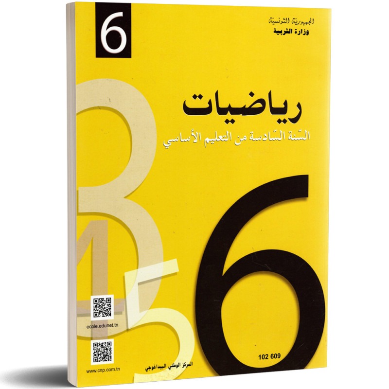Mathématiques — الرياضيات · 6ᵉ année · CNP