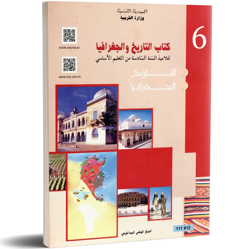 Histoire-Géographie — التاريخ والجغرافيا · 6ᵉ année · CNP